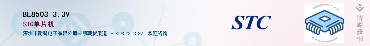 BL8503 3.3V������-�������